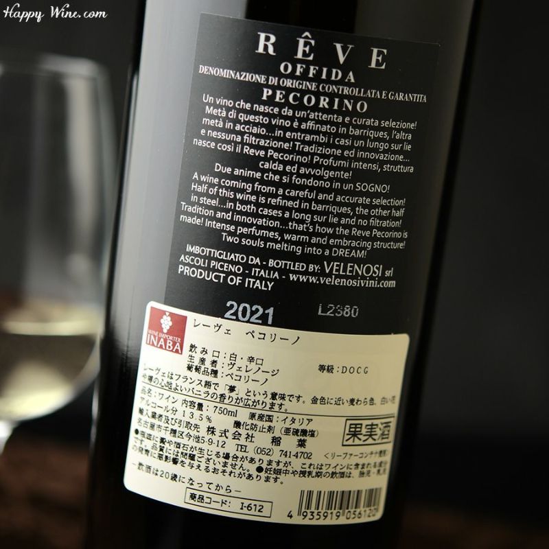 ◎ヴェレノージ レーヴェ ペコリーノ(白) 750ml | 日本酒専門店 佐野屋
