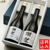 獺祭　国産獺祭とNY産獺祭の飲み比べセット　Type45＆50ver.　獺祭ブルー