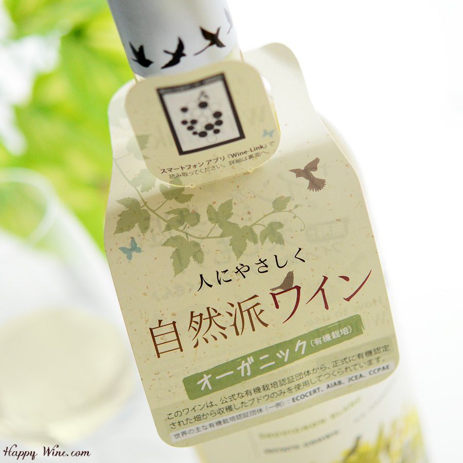 ベラモンテ　オーガニック　ソーヴィニヨン・ブラン(白)(SC)