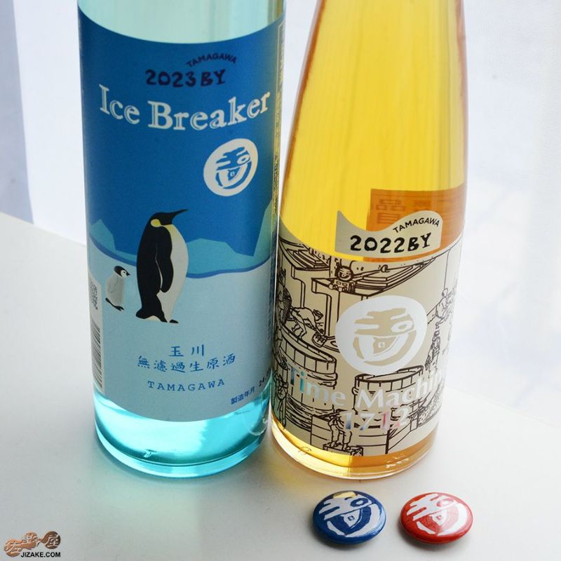 ◇【送料込み】玉川 Ice Breaker(アイスブレーカー)＆Time