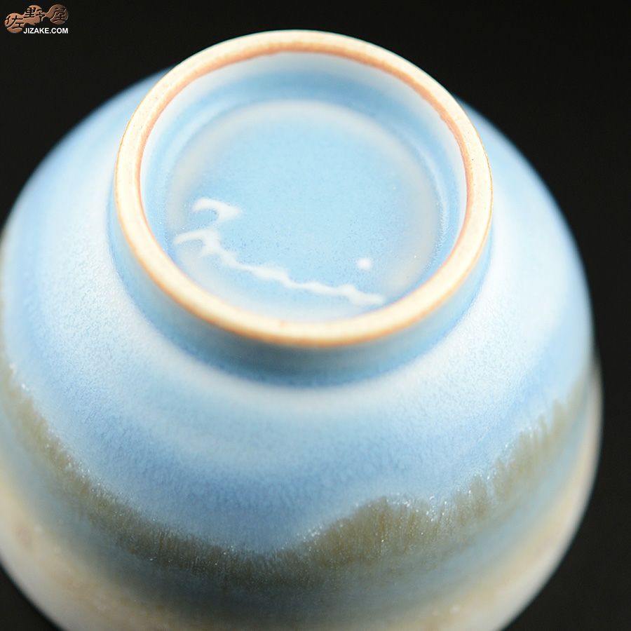 【箱入】加藤まり香 ぐい呑み