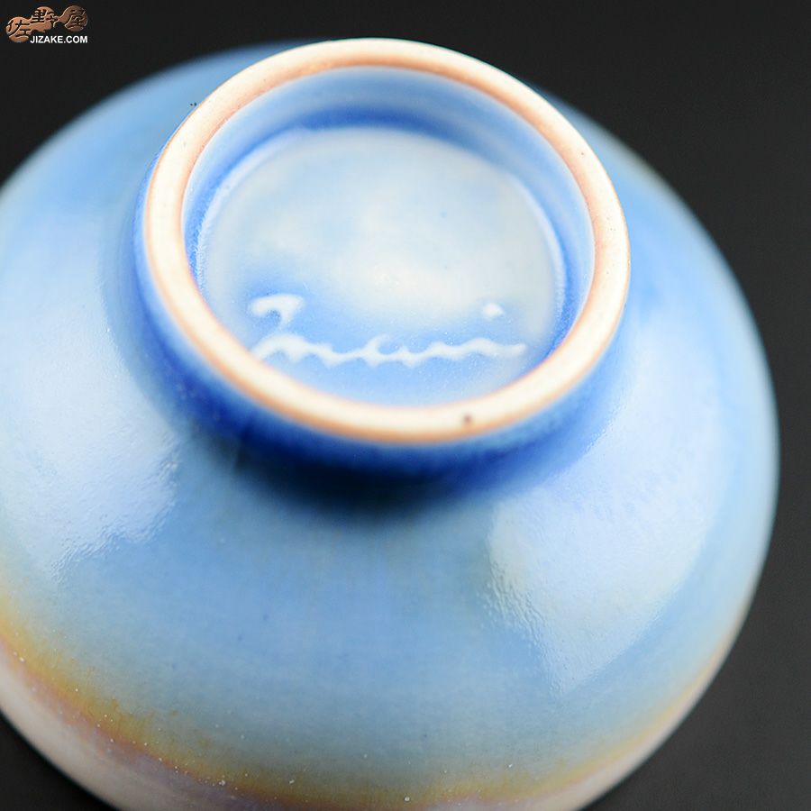 加藤まり香 ぐい呑み