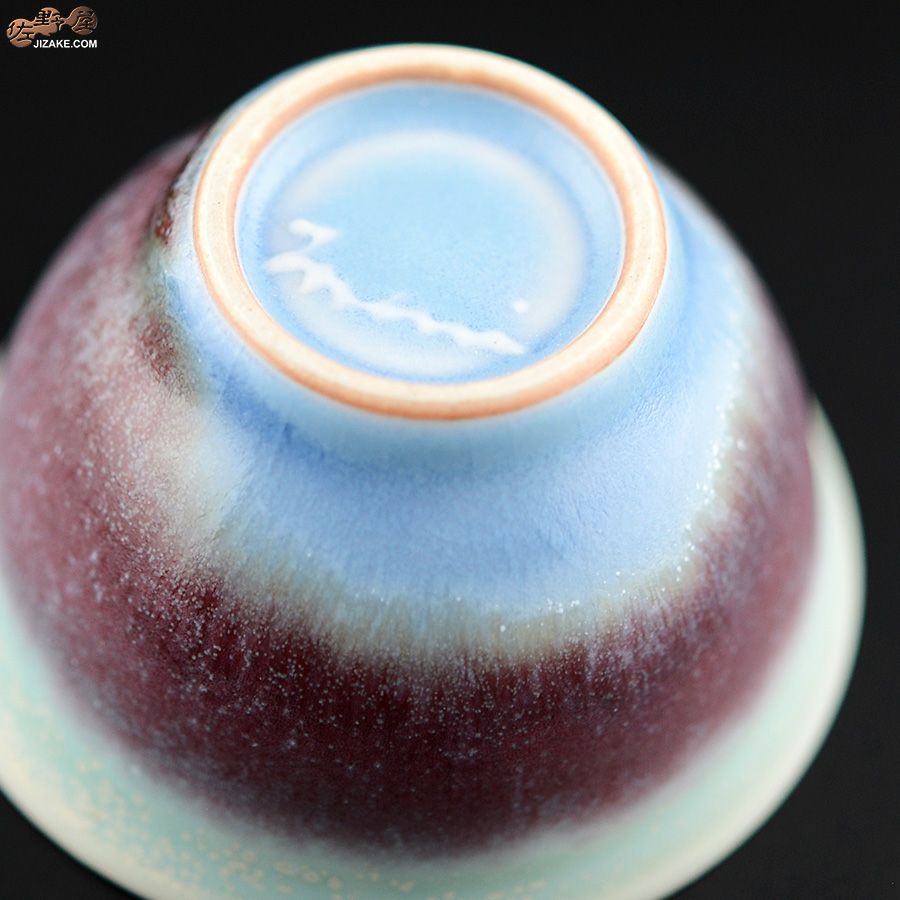 【箱入】加藤まり香 ぐい呑み