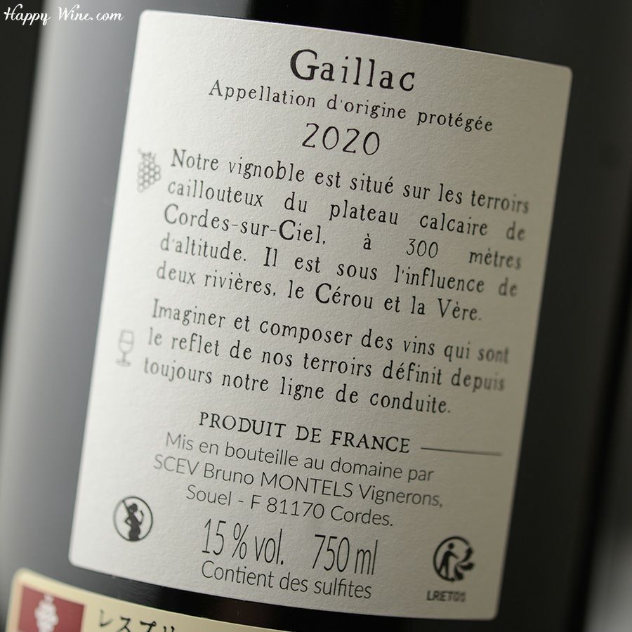 ダーム・ド・サッラシ　レスプリ・テロワール 　ガイヤック・ルージュ(赤)