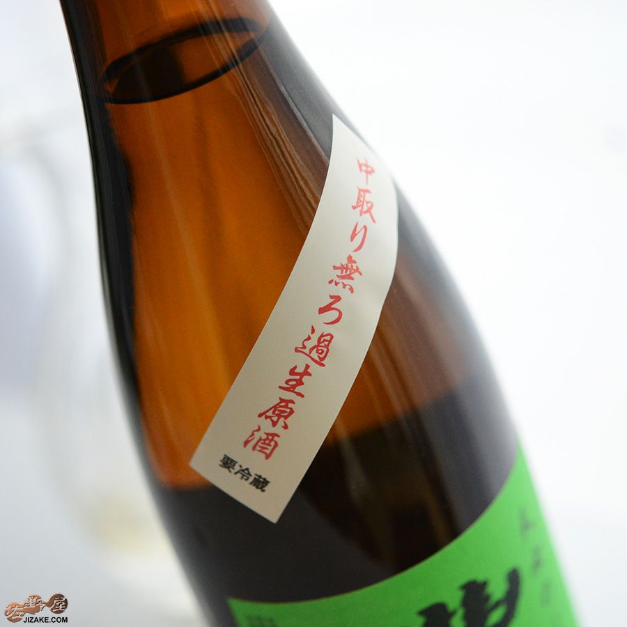 豊賀　緑ラベル　純米　長野C酵母　中取り無濾過生原酒