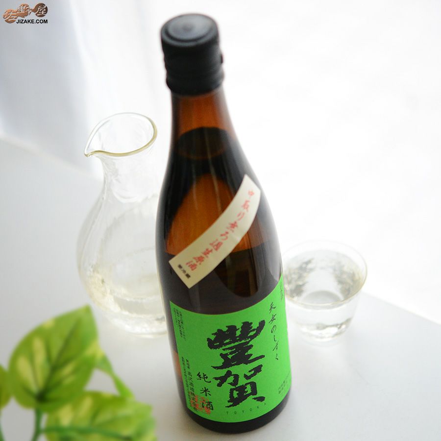 豊賀　緑ラベル　純米　長野C酵母　中取り無濾過生原酒