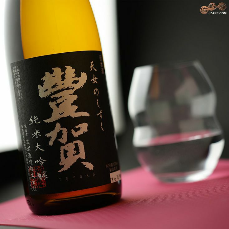 豊賀　黒ラベル　美山錦49%　純米大吟醸　長野D酵母　瓶燗火入れ