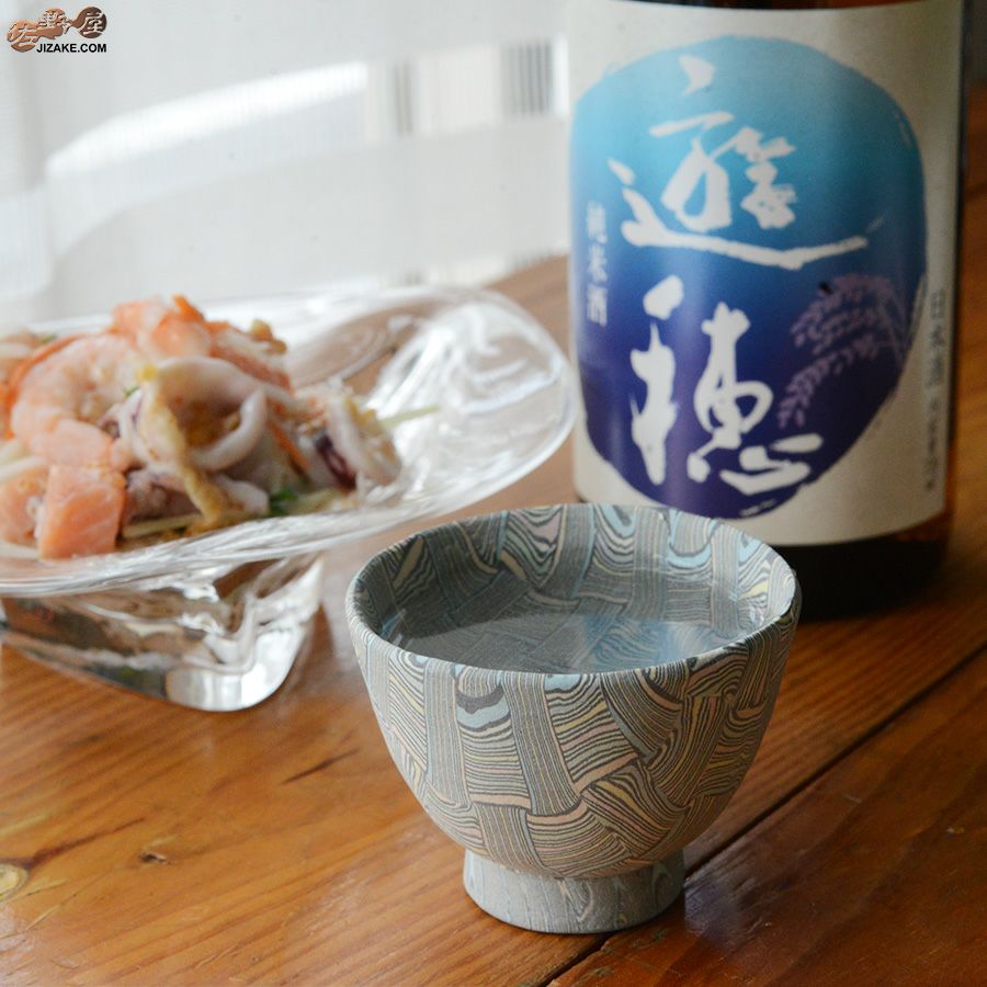 瑞城窯　西村直城 【箱入】練り込み ぐい呑み