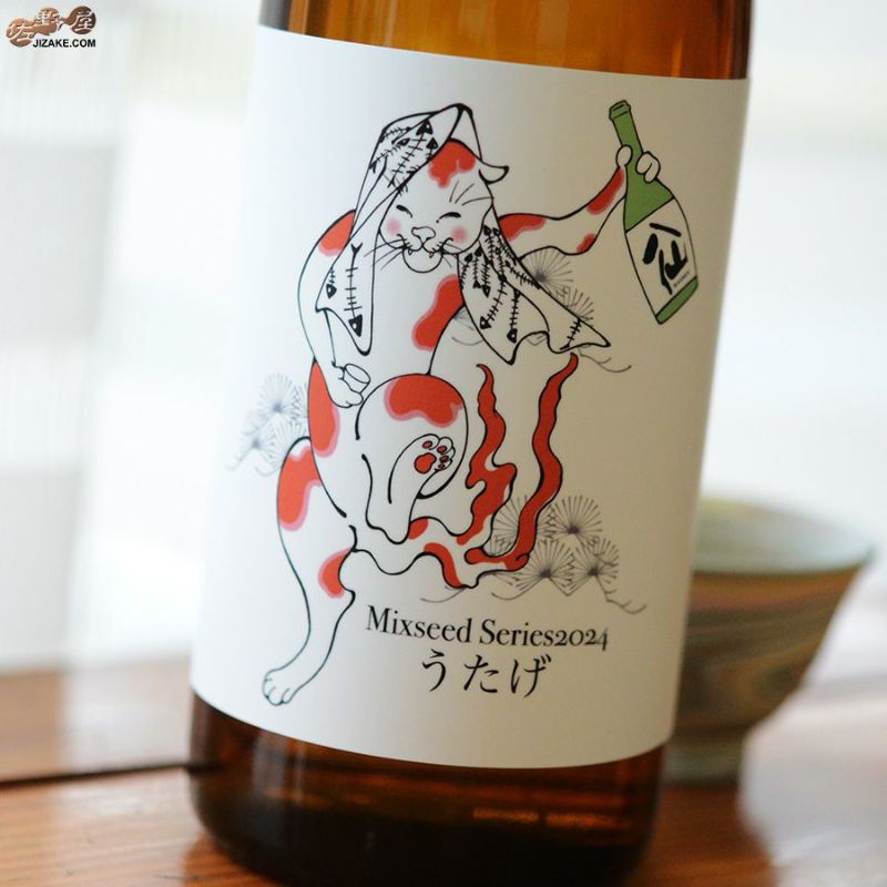 ◇陸奥八仙 ミクシードシリーズ 2024 うたげ brewed by 滝本 龍二 | 日本酒専門店 佐野屋 JIZAKE.COM