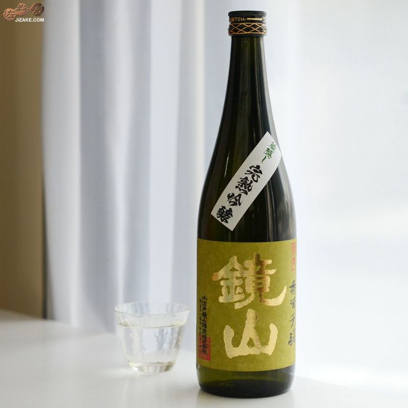 ◇鏡山 蔵隠し完熟吟醸 | 日本酒専門店 佐野屋 JIZAKE.COM
