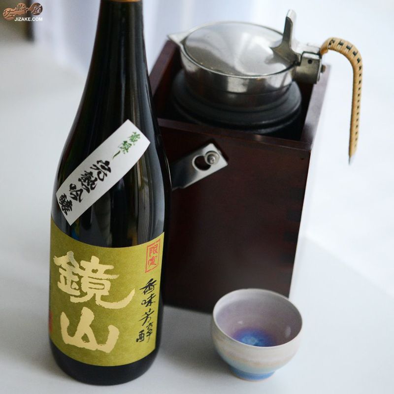 ◇鏡山 蔵隠し完熟吟醸 | 日本酒専門店 佐野屋 JIZAKE.COM