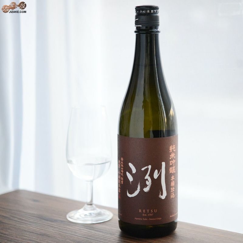 ◇洌 純米吟醸 木桶仕込 | 日本酒専門店 佐野屋 JIZAKE.COM