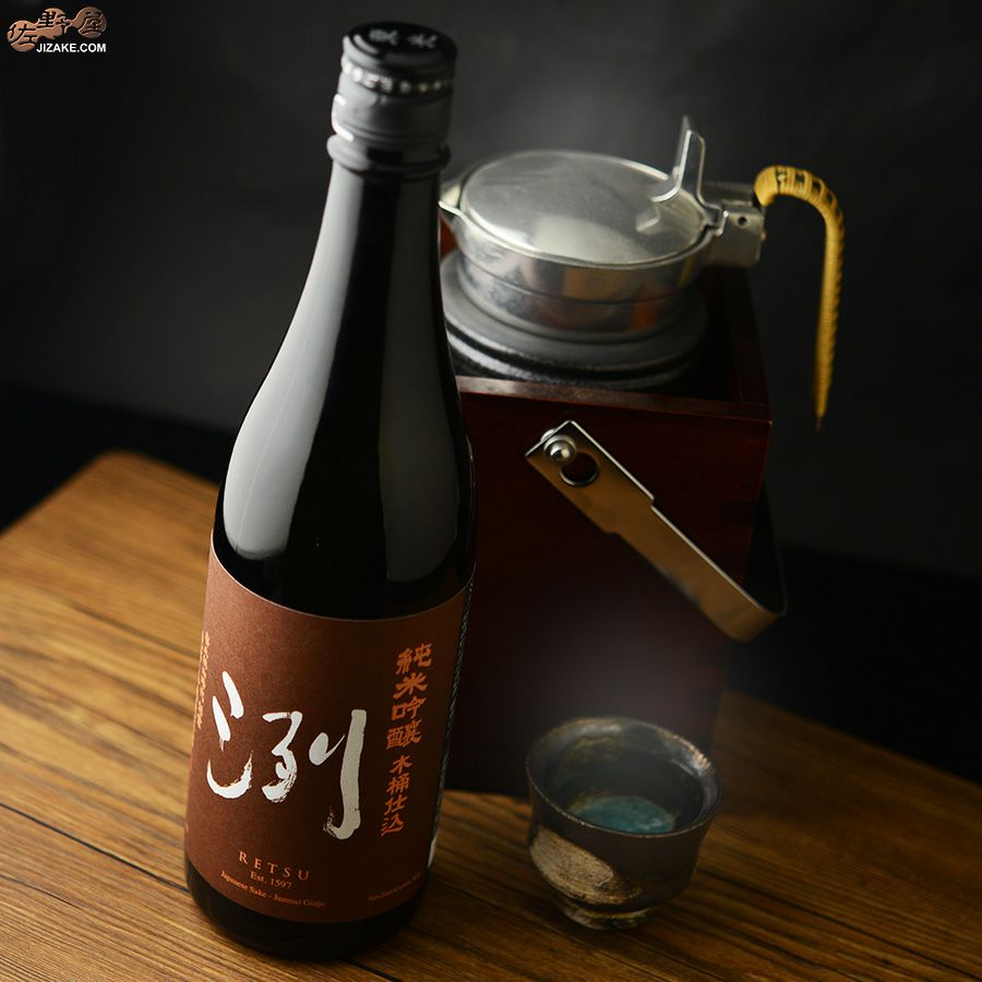 洌　純米吟醸　木桶仕込