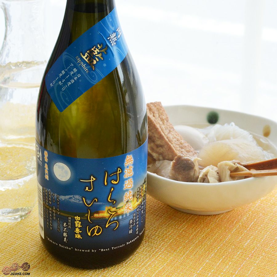 白露垂珠　円熟 藍　無濾過純米