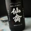 仙禽　モダン　零式(生酒)