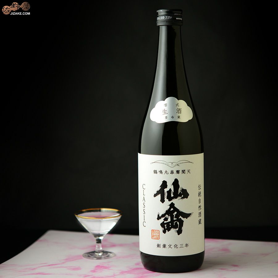 仙禽　クラシック　零式(生酒)