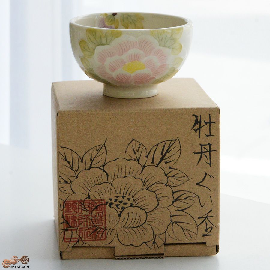 【箱入】牡丹　ぐい呑み