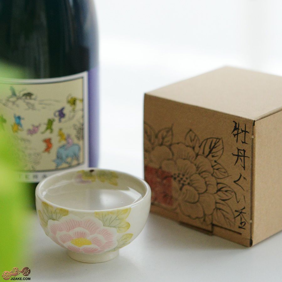 【箱入】牡丹　ぐい呑み