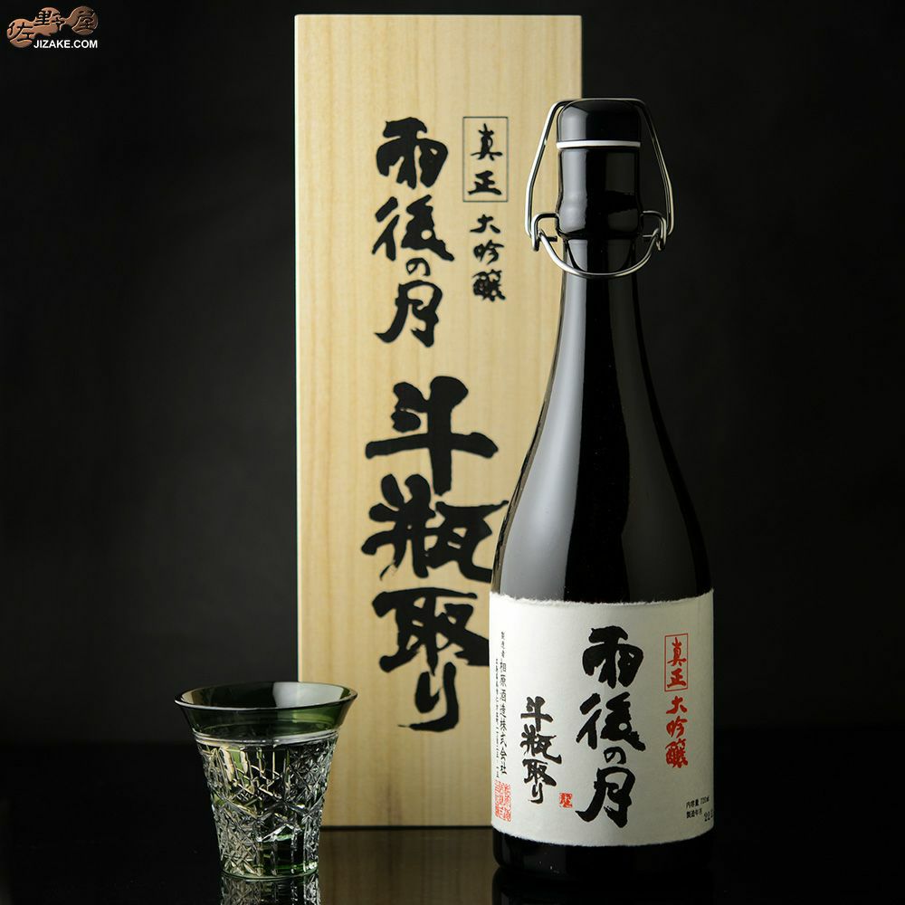 【桐箱入】雨後の月　真正大吟醸　斗瓶取り