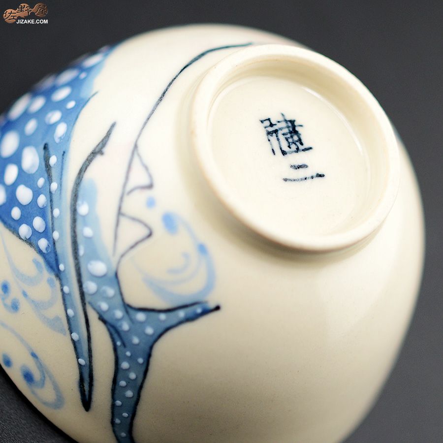 永野健二 【箱入】ジンベエザメ　ぐい呑み