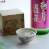 永野健二 【箱入】河馬　ぐい呑み　カバ　酒器