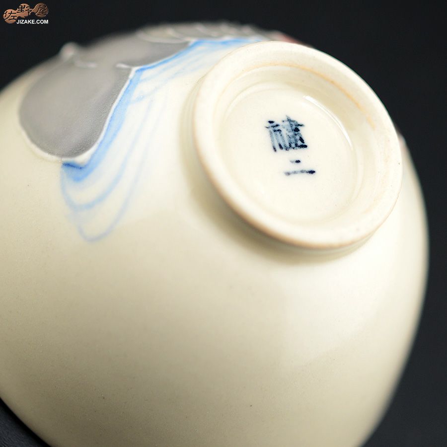 永野健二 【箱入】河馬　ぐい呑み　カバ　酒器