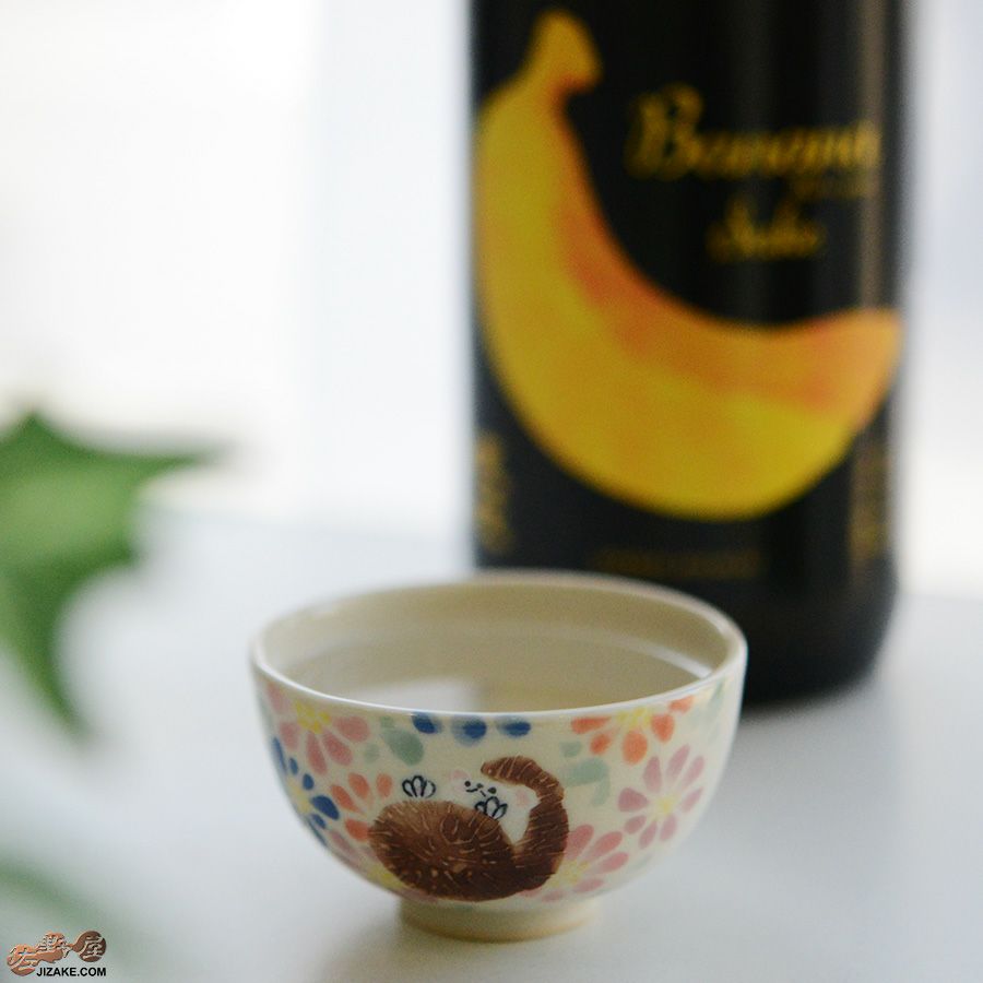 永野健二 【箱入】針鼠　ぐい呑み　はりねずみ