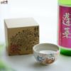永野健二 【箱入】針鼠　ぐい呑み　はりねずみ