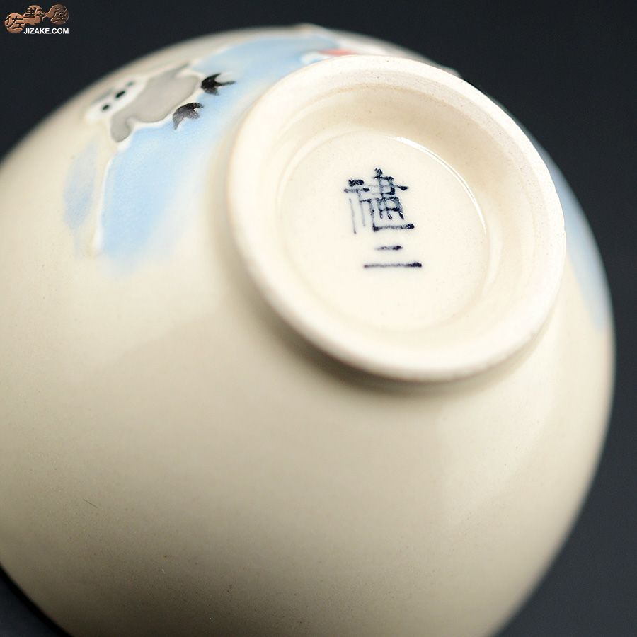 永野健二 【箱入】ペンギン　ぐい呑み