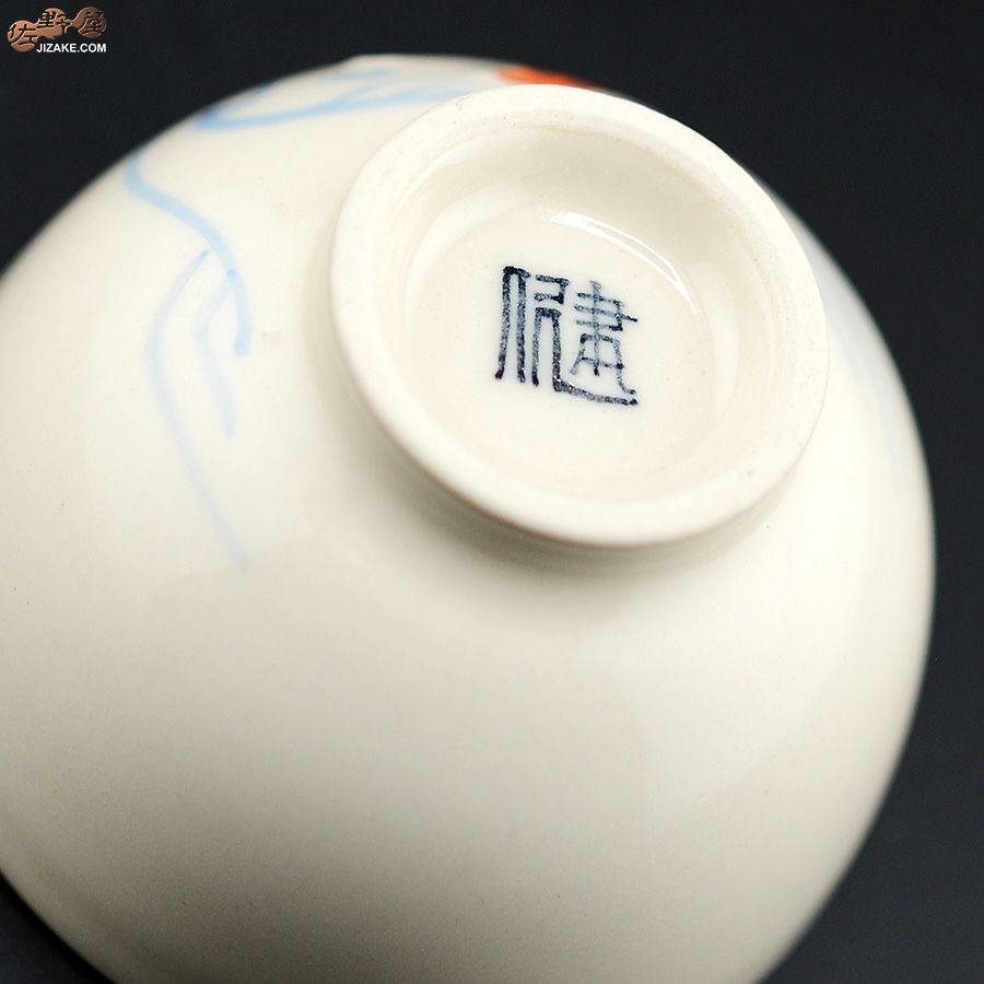 永野健二 【箱入】鯛　ぐい呑み