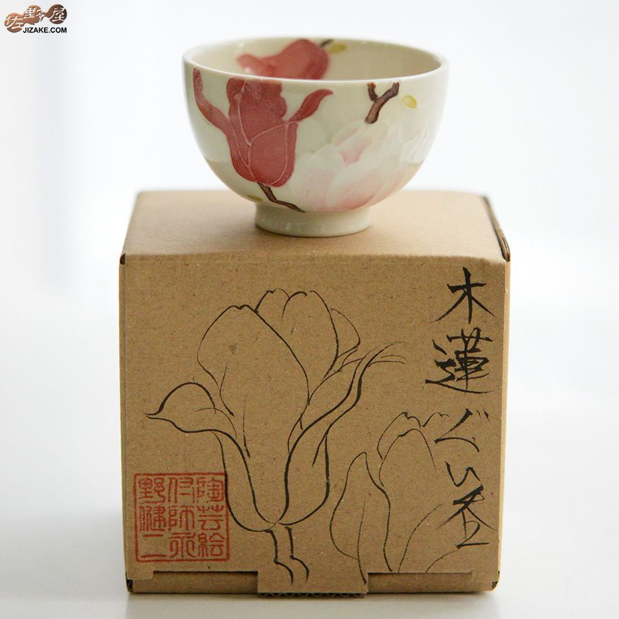 永野健二 【箱入】木蓮　ぐい呑み