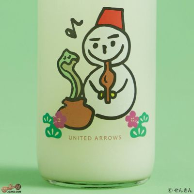 仙禽 UA 江戸発泡 五年熟成 天然瓶内二次発酵 750ml せんきん