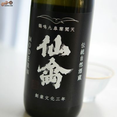 ◇仙禽 モダン 弐式(オリガラミ)