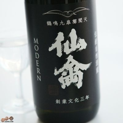 ◇仙禽　モダン　壱式(火入)　
