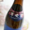 羽根屋　酒米探検シリーズ　第三弾　純米吟醸　華吹雪