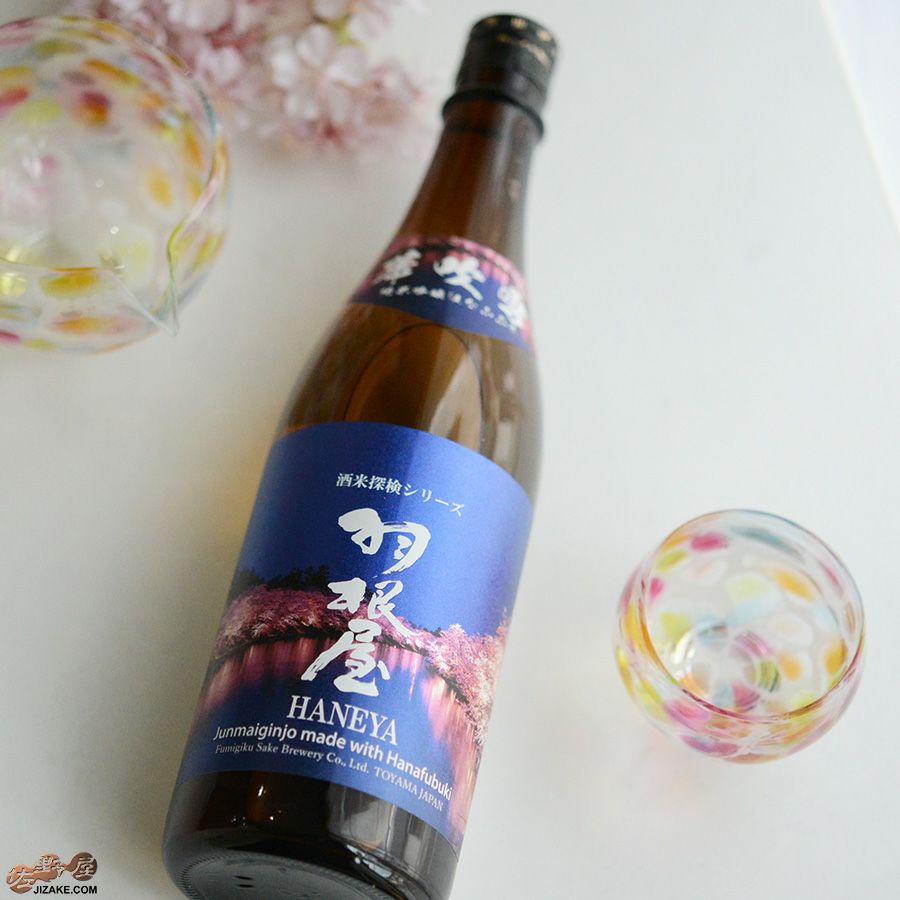 羽根屋　酒米探検シリーズ　第三弾　純米吟醸　華吹雪