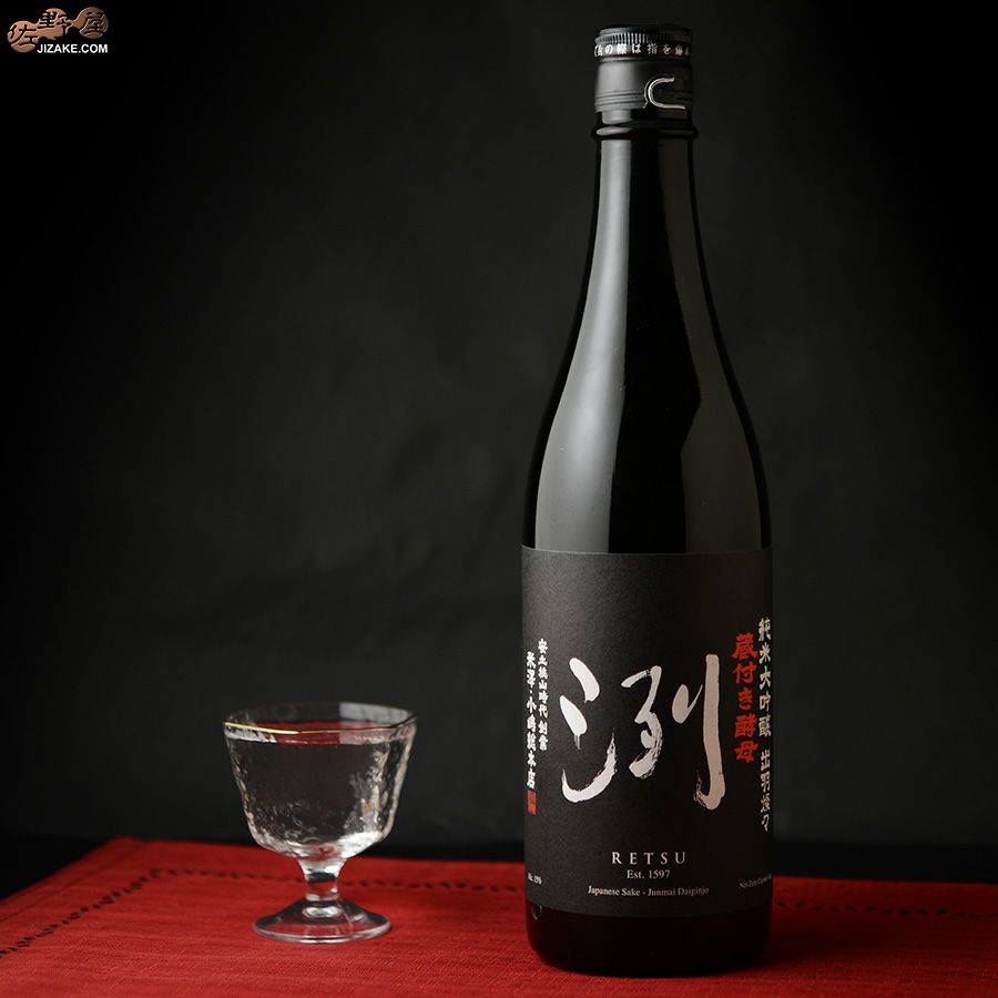 洌　純米大吟醸　出羽燦々　蔵付き酵母