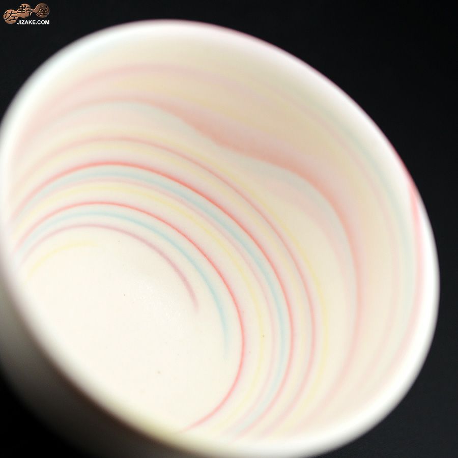 瀬戸焼 古田博世 ぐい呑み 広口