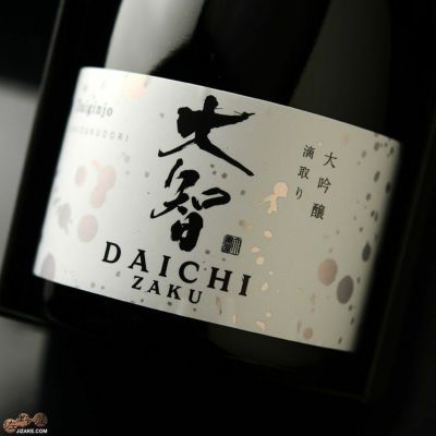 ◇【箱入】作　大智(だいち)　大吟醸　滴取り(しずくどり)　(2022年12月入荷品)　750ml