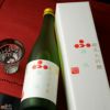 【箱入】富久錦　純米大吟醸　瑞福(ずいふく)
