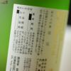 【箱入】富久錦　純米大吟醸　瑞福(ずいふく)