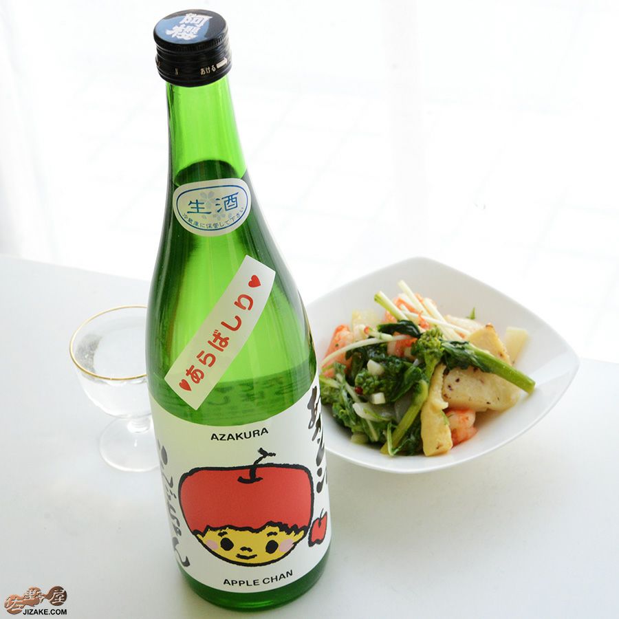 阿櫻　あざくら　もぎたて　りんごちゃん　あらばしり　特別純米　無濾過生原酒