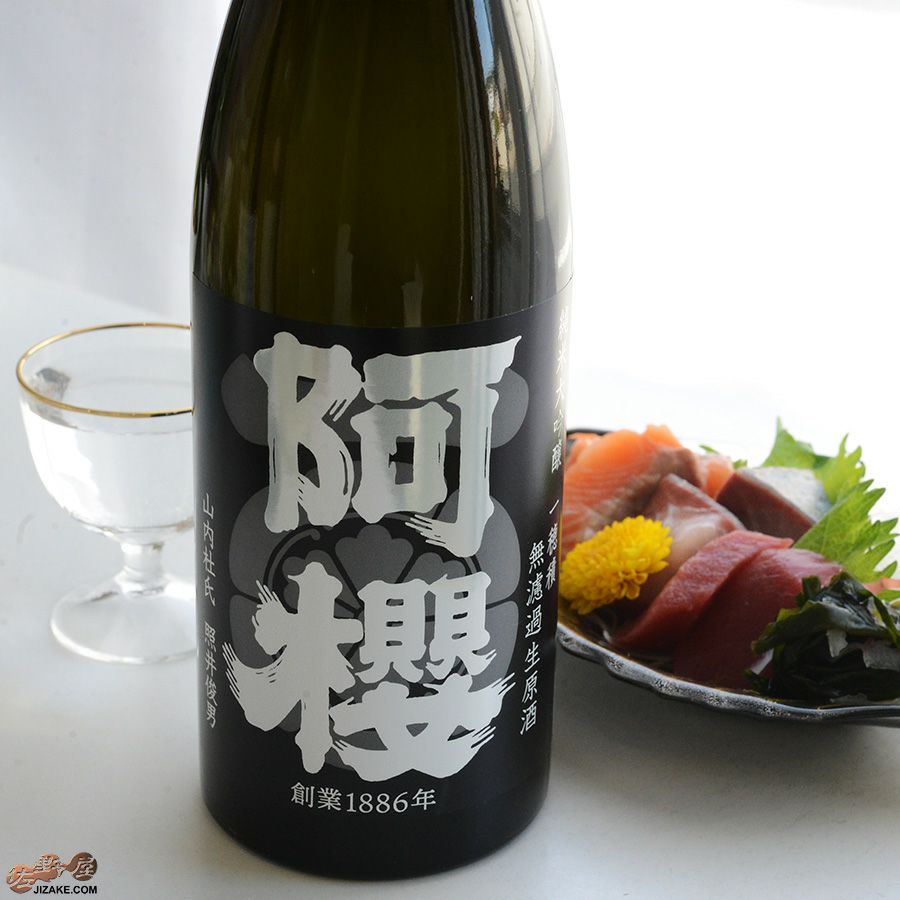 阿櫻　純米大吟醸　無濾過生原酒　一穂積　-イチホヅミ-
