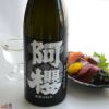 阿櫻　純米大吟醸　無濾過生原酒　一穂積　-イチホヅミ-