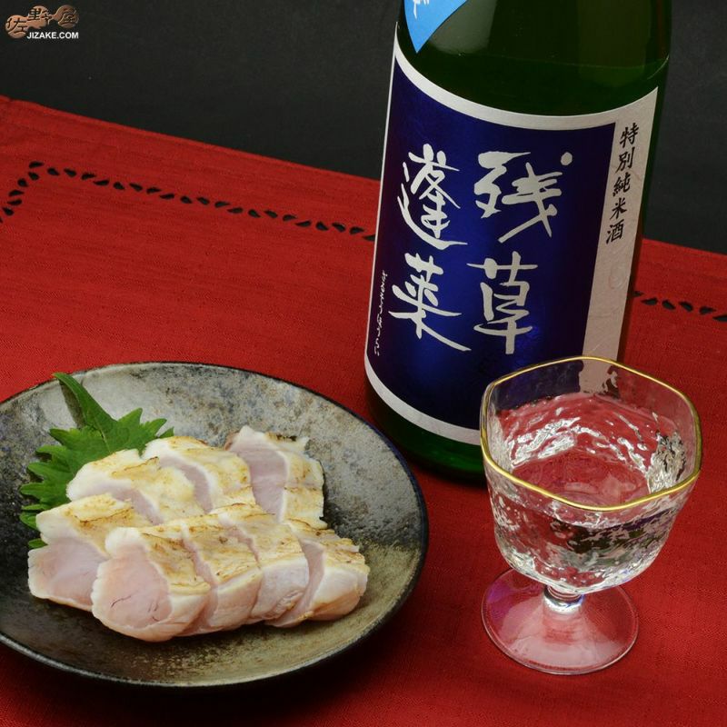 残草蓬莱　特別純米　五百万石60　槽場直詰生原酒