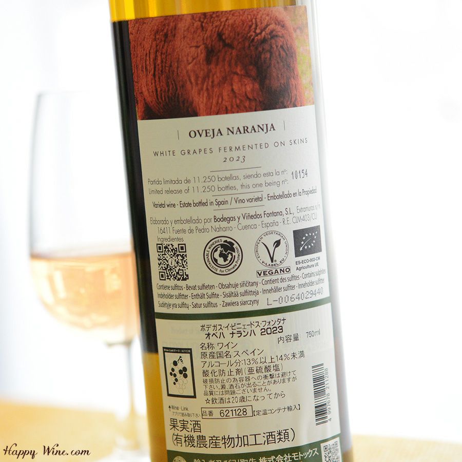 オベハ　ナランハ(オレンジ)