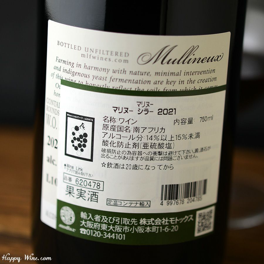 マリヌー シラー(赤)