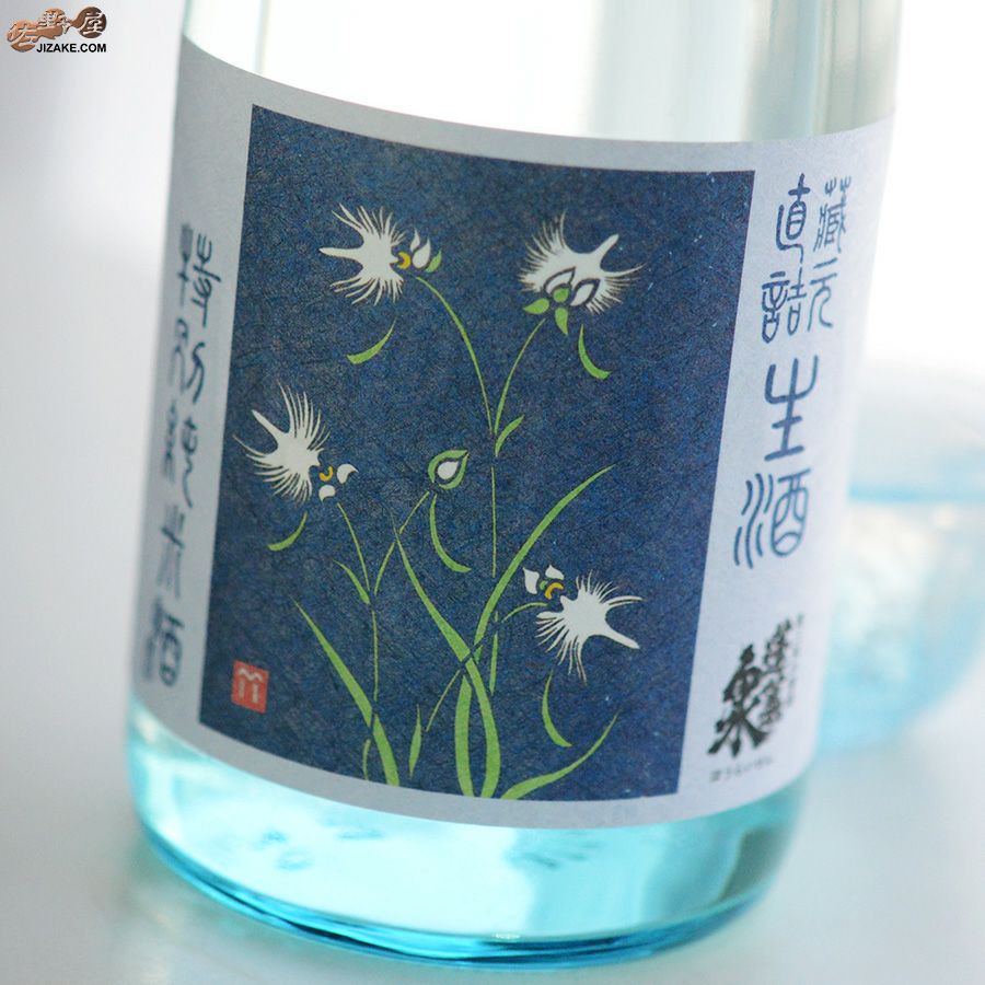 蓬莱泉　特別純米酒　生酒