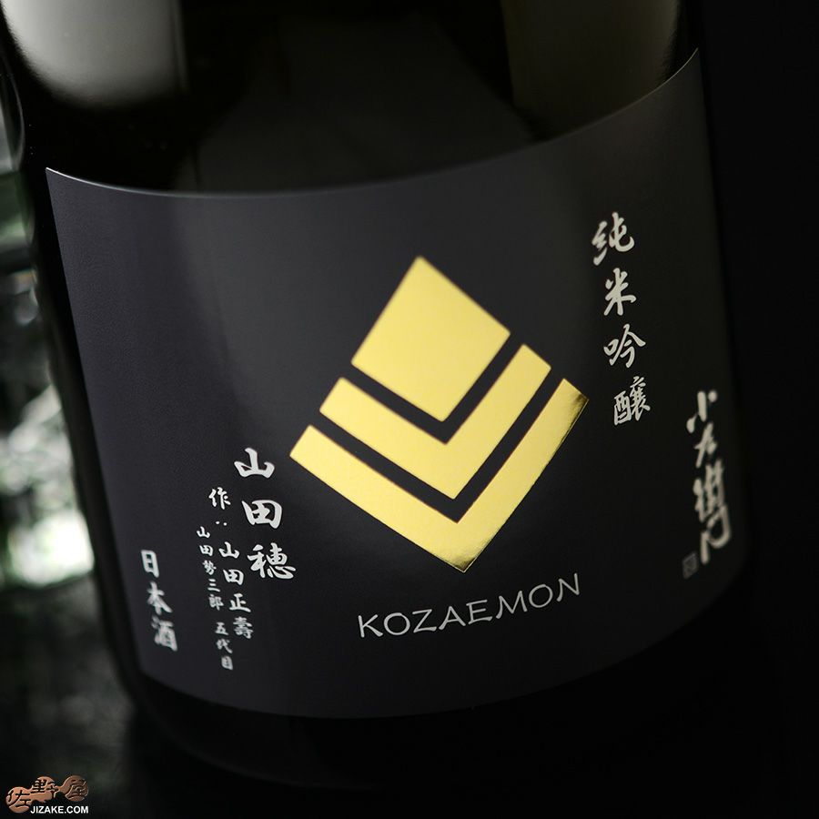 小左衛門　純米吟醸　播州山田穂　作:山田正壽(やまだまさとし)　生