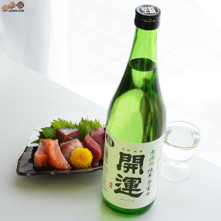 開運　誉富士　純米　無濾過生原酒